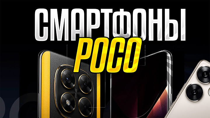 Лучшие смартфоны POCO 📱Топ-5 новых ANDROID-смартфонов ПОКО. Рейтинг 2025!