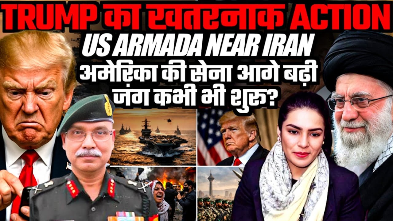 Trump’s Dangerous Move: US Armada Near Iran | War Fears Rise | Lt Gen Dushyant Singh | Amber Zaidi