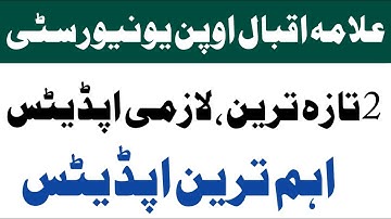 Aiou 2 Good News For All Classes Students | Aiou Today Latest News