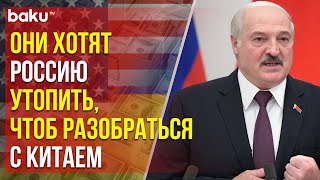 Лукашенко о 60 миллиардах, выделенных США Украине