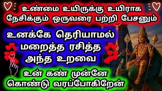 Murugan Blessings/Murugan Motivational Words/Positive Words/Mind relaxing Video@Deiveegam Thunai