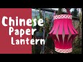 How to Make a Chinese Paper Lantern