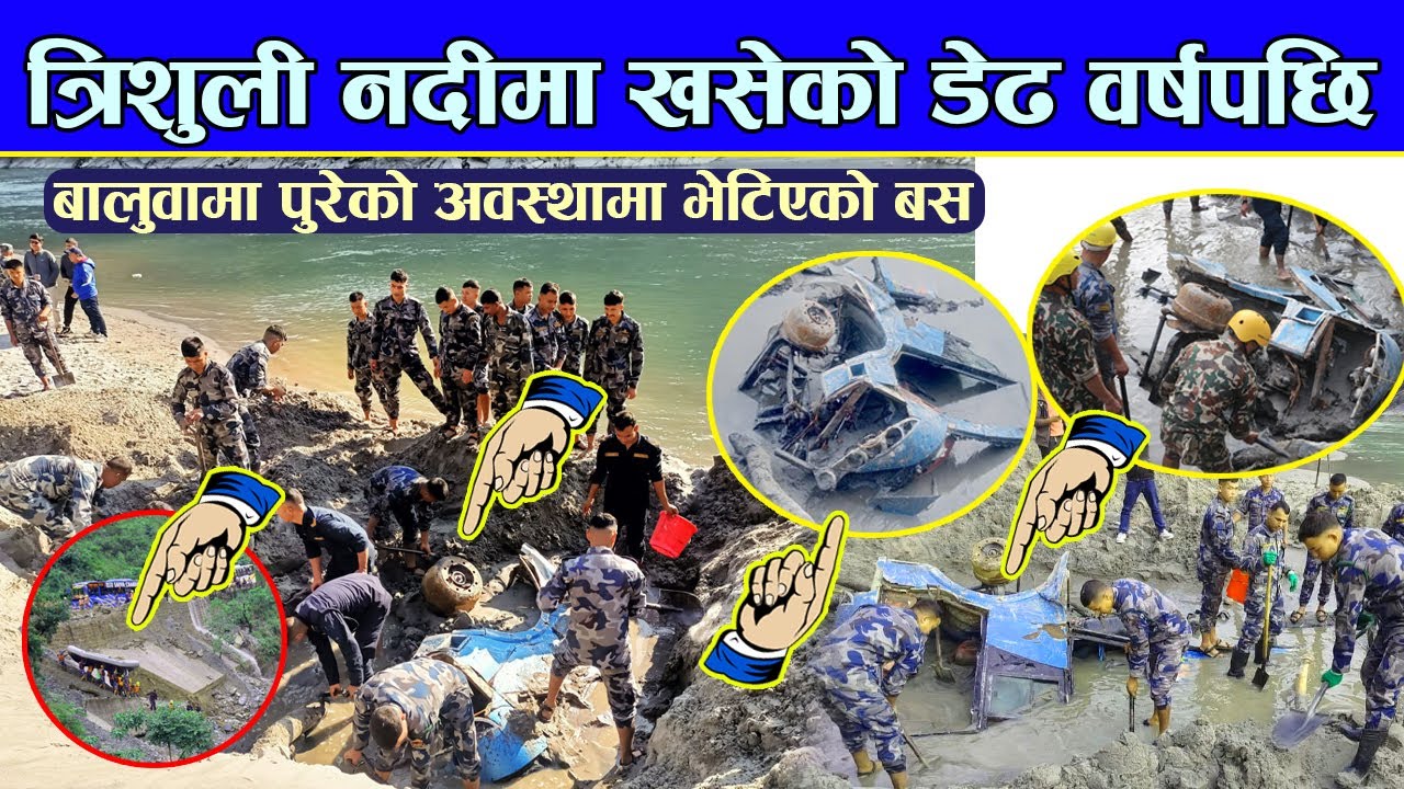 आफन्त गुमाएका परिवार पुगे सिमलताल,भाबुक हुँदै भने मेरो परिवारको हड्डी खुडि भेटिन्छ भन्ने आशामा छौ