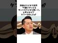 設楽がクビ覚悟でサンドのラジオを宣伝した理由 #感動する話 #芸人 #感動