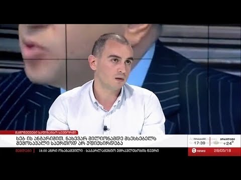 ფინანსური რეგულაციების შედეგების მიმოხილვა