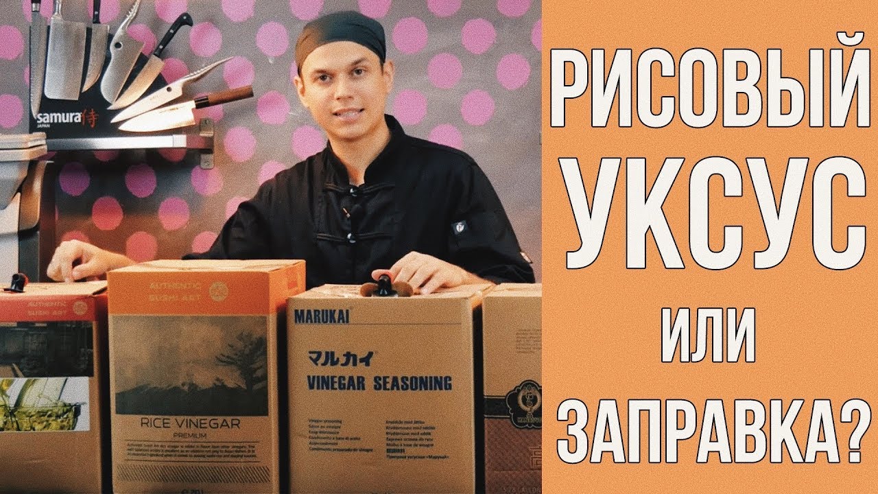 Как приготовить уксус рисовый: подробная инструкция