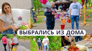 Выбрались из дома/ БОЛЬШОЙ ПОЖАР в городе🔥Прогулка с родителями ❤️ Пылесос RAWMID Modern RMV-01