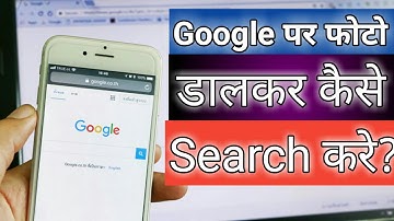 Google reverse image || how to identify picture using google || how to use google camera ||