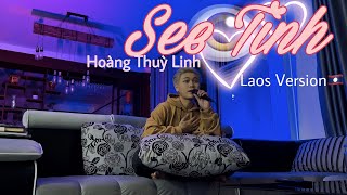 (Cover) SEE TÌNH - Hoàng Thuỳ Linh | Laos Version | Keonakhon Tay