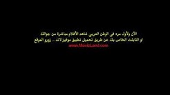 الفيلم الأجنبى 2018 للكبار فقط +30