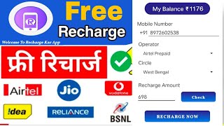 Recharge Kar app best free mobile recharge app 2022 today,spin and win jio recharge screenshot 2