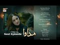 Madawa Episode 38 Teaser | Omer Shahzad & Aiza Awan