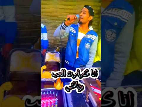 هيا الدنيا ملها ومالي نفسي يا دنيا اشوف فيكي يوم