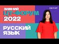 Зимний ЦТ-форум | Русский язык | Решаем тест ЦТ