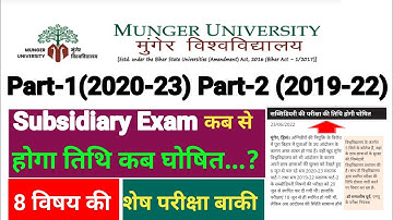 Munger University Subsidiary Exam New Update Today News/Part-1,Part-2 की कैंसिल परीक्षा कब से होगा ?