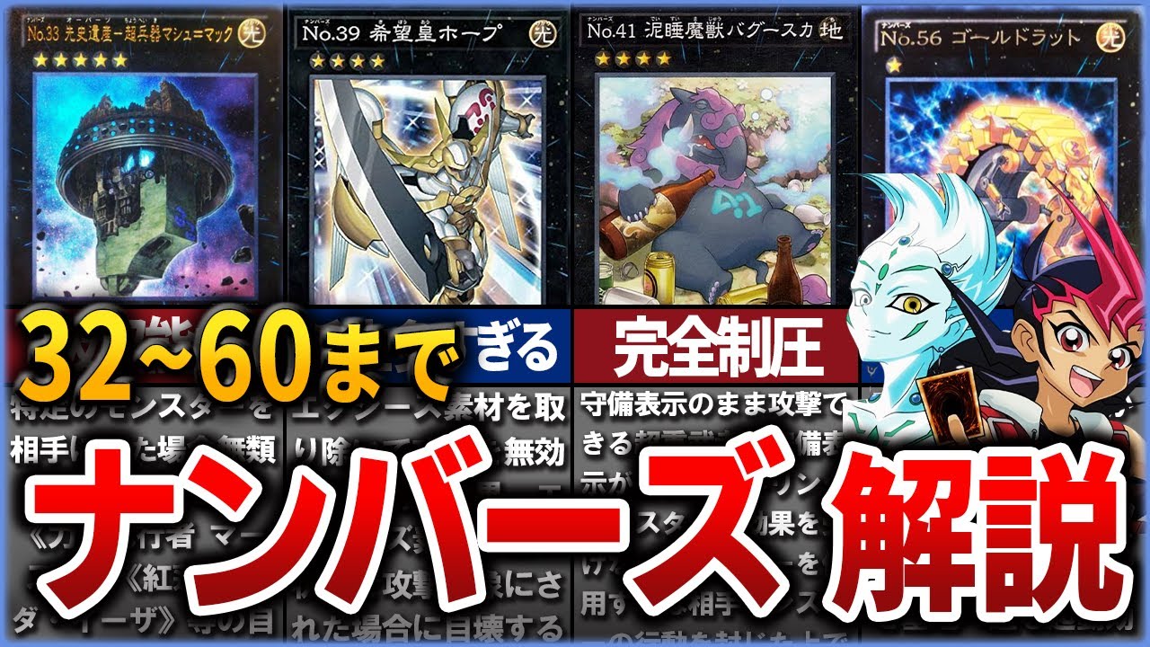 あ ナンバー93 遊戯王SR以上まとめ売り130まい 遊戯王OCG