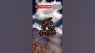 الآية 27 من سورة الشورى