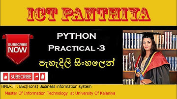 Python Print Function in Sinhala | NVQ Level 4 | AL ICT | ICT Pantiya.| PART 3