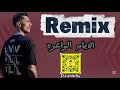 ريمكس راي الايام الواعره شاب زاكي ديجي احمد الدوخي 2025 