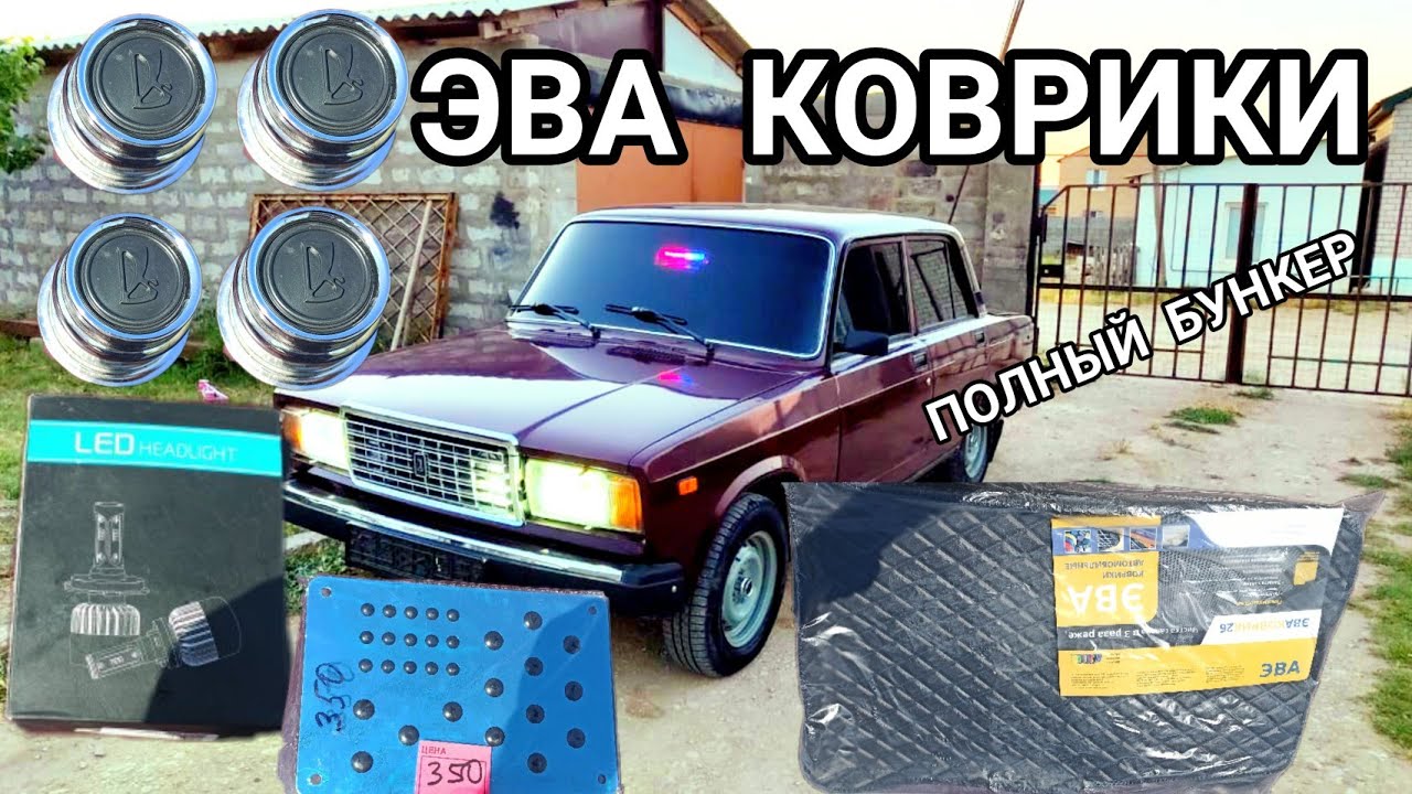 Сделай сам ваз 2107