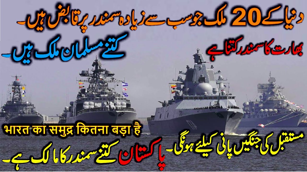 Top 20 countries with Longest coastline in the World-Including Pakistan