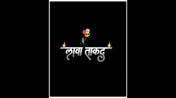 Marathi Attitude Status | Bhaigiri Status | Marathi Status | Black Screen Status