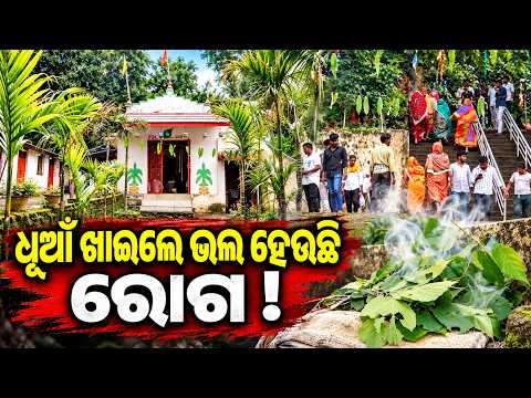 Ancient Faith Lives On: Mandaragiri’s Unique Tradition of Sacred Smoke and Medicinal Leaves