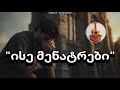 ისე მენატრები AiChord სიმღერები Ise Menatrebi AiChord Simgerebi სიმღერები