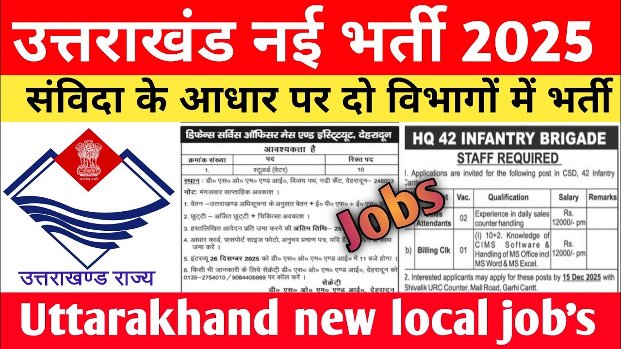 Uttarakhand new latest local jobs 2025 || - YouTube