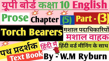 Class 10 English Prose Chapter 5|Torch Bearers (Part -3) |W.M Ryburn |Up Board Exam | Civilizedytbr