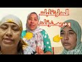 خليت ليكم الله خرجتو عليا 