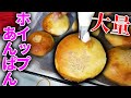 糖分が多ければ多いほど美味しいあんぱんになります！