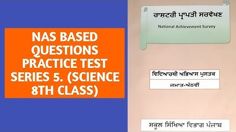 NAS BASED QUESTIONS PRACTICE TEST SERIES 5. (SCIENCE 8TH CLASS) PUNJAB MATHEMATICS.