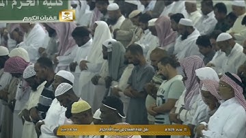 سورة الأعراف 172-186 - صلاة العشاء - للشيخ خالد الغامدي 11 محرم 1439