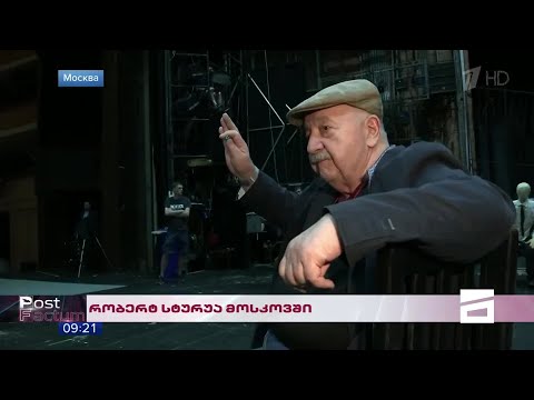 Post Factum | რობერტ სტურუა მოსკოვში