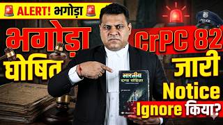 CrPC82 में भगदड़ क्यों करार कर देता है? #legalawareness #laweducation #legalawareness #viral #legal