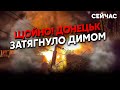 🔥5 хвилин тому! ПОТУЖНІ ПРИЛЬОТИ в ДОНЕЦЬКУ. Горить ВОКЗАЛ. Бавовна в МЕЛІТОПОЛІ. Макіївка У ВОГНІ