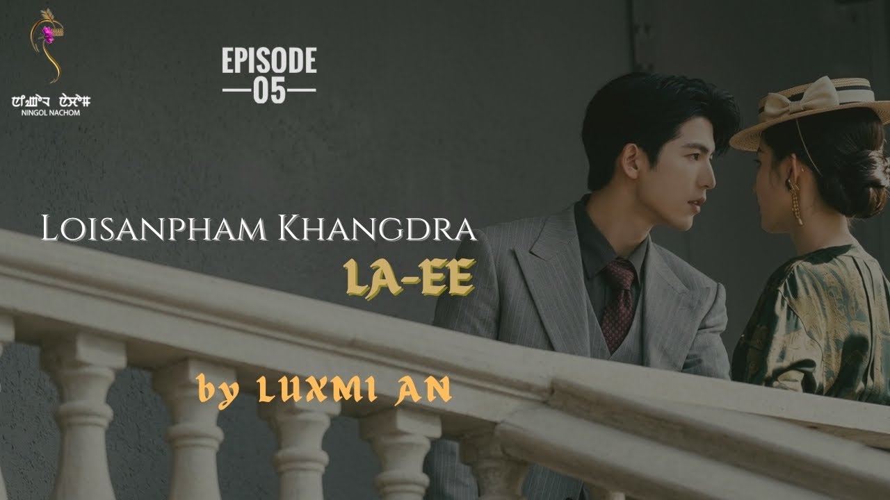 LOISANPHAM KHANGDRA LA-EE ~ Epi. 05 ~ Rinda | Luxmi An