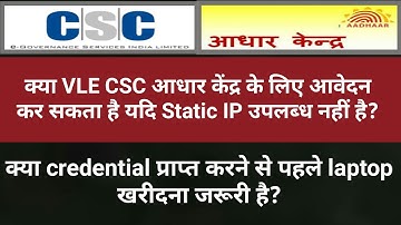 CSC Aadhaar UCL Registration HD | csc aadhaar ucl registration 2020 HD | Csc News | Csc News Today