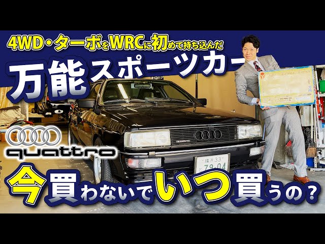 【日本限定10台！！】AudiニューJr.クワトロ　キッズカー 日本限定10台！！】AudiニューJr.クワトロキッズカー