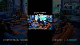 האח הגדול מירה מנסה לסכסך בין אלירן לנועם 🤐 #האחהגדול