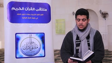 مسابقة القارئ العالمي_ المشاركة الثانية (المرحلة الأولى) | الطالب زاهر