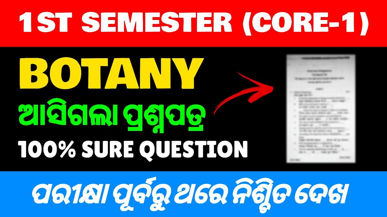 ପରୀକ୍ଷା ରେ ଏହି ପ୍ରଶ୍ନ ହିଁ ଆସିବ || Botany Core-1 question paper || NEP 3rd Sem exam que.