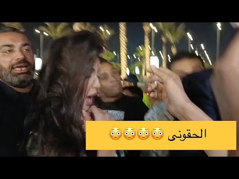 المعجبين اتلموا على ياسمين صبرى والجاردات تتدخل لإنقاذها