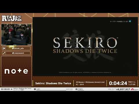 Sekiro: Shadows Die Twice - RTA in Japan Winter 2023