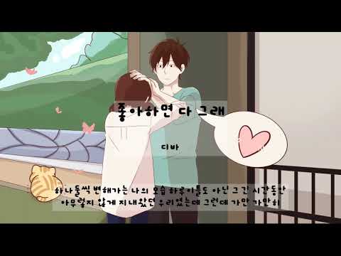 좋아하면 다 그래 - 디바 (채리나) (가사ㅇ) 1999