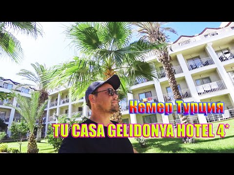 Турция Кемер 2021 / НОМЕР ОТЕЛЯ TU CASA GELIDONYA HOTEL 4*