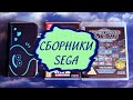 Ретро сборники от SEGA. Какую Streets of Rage 2 выбрать?