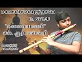 Mahamayi Samayapura Thaye instrumental by SURAJ || Navarathiri || L. R. Eswari ||