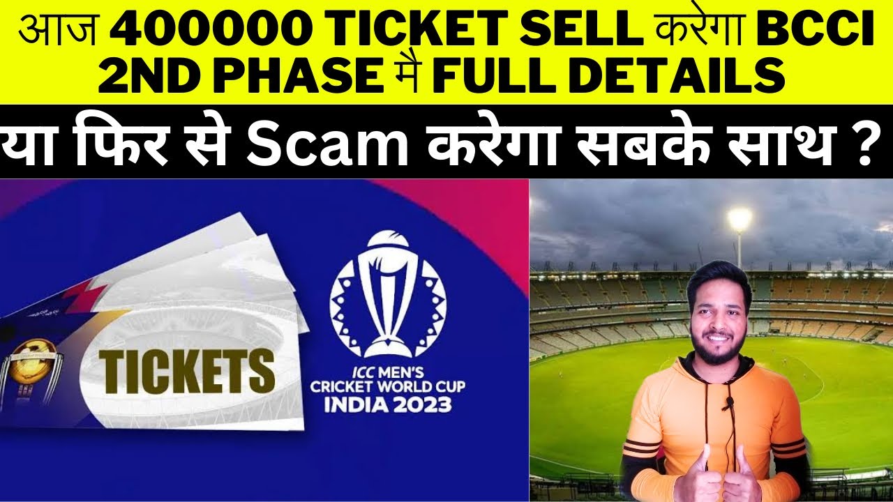 आज 8 September को 4,00,000 Ticket BCCI Release करेगा 2nd Phase मै WC का ICC World Cup 2023 Ticket